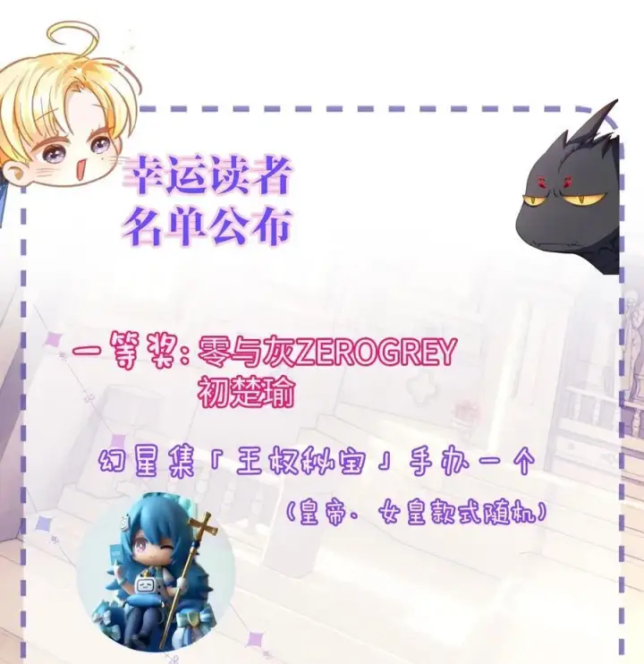 《我重生成为王子殿下的小恶龙》33 王的教育图38