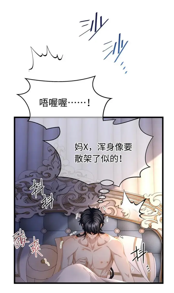 《我重生成为王子殿下的小恶龙》33 王的教育图4