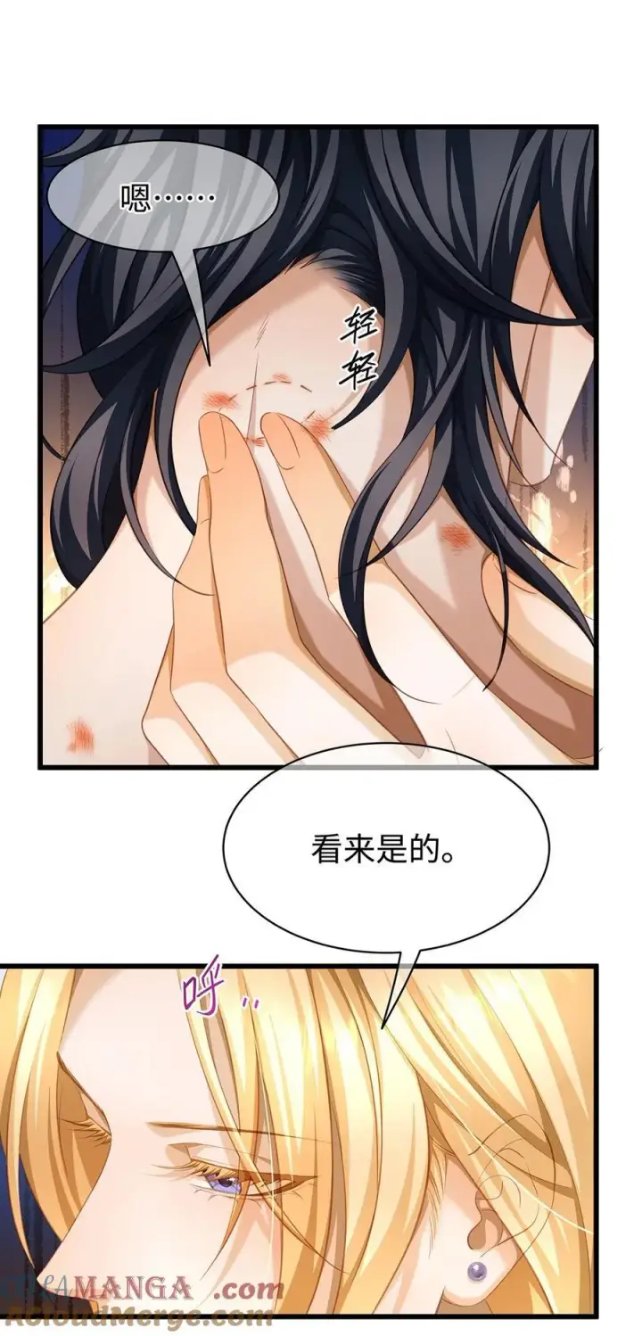 《我重生成为王子殿下的小恶龙》33 王的教育图9