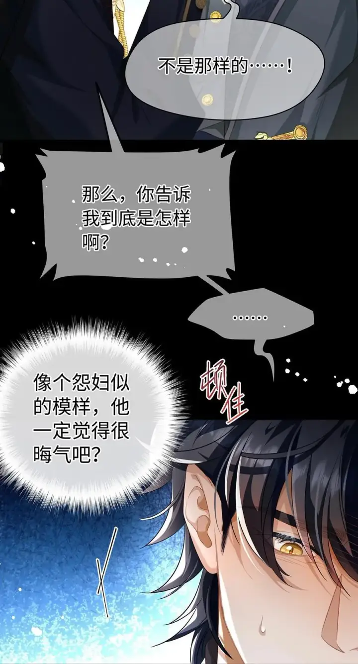 《我重生成为王子殿下的小恶龙》34 ALPHA的担当图21