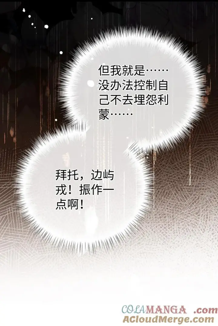 《我重生成为王子殿下的小恶龙》34 ALPHA的担当图22