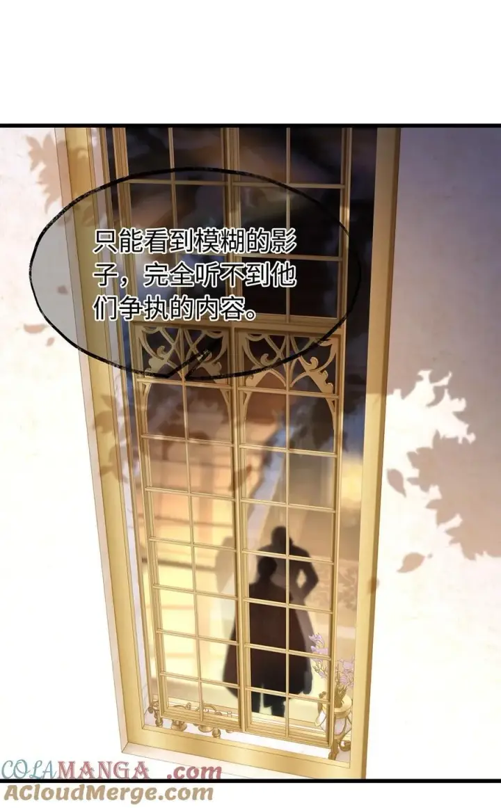 《我重生成为王子殿下的小恶龙》34 ALPHA的担当图28