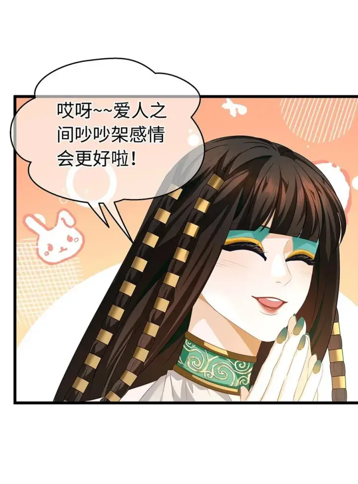 《我重生成为王子殿下的小恶龙》34 ALPHA的担当图30
