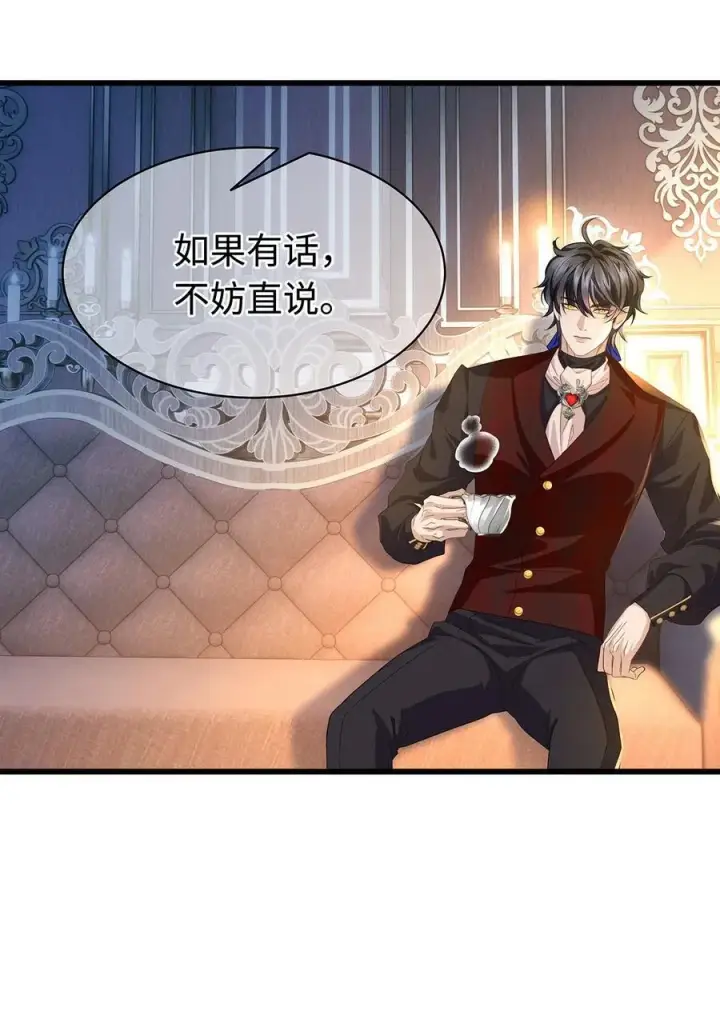 《我重生成为王子殿下的小恶龙》34 ALPHA的担当图35