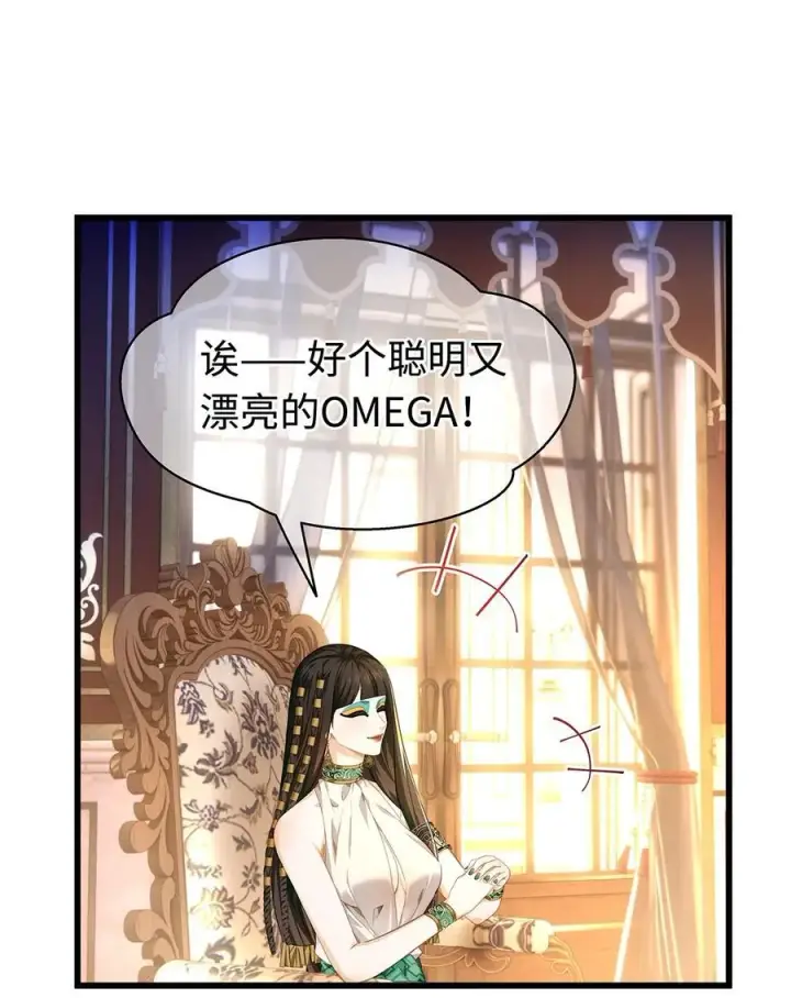 《我重生成为王子殿下的小恶龙》34 ALPHA的担当图36