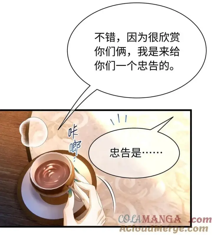 《我重生成为王子殿下的小恶龙》34 ALPHA的担当图37