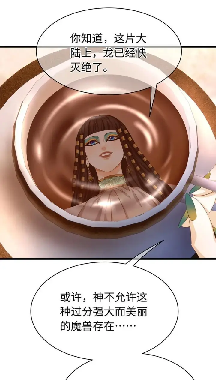 《我重生成为王子殿下的小恶龙》34 ALPHA的担当图38