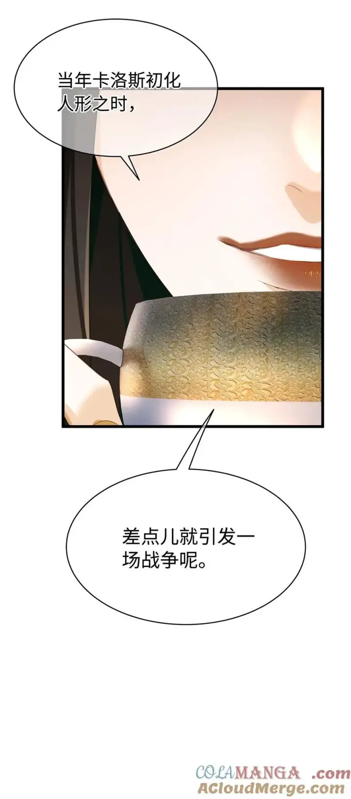 《我重生成为王子殿下的小恶龙》34 ALPHA的担当图40