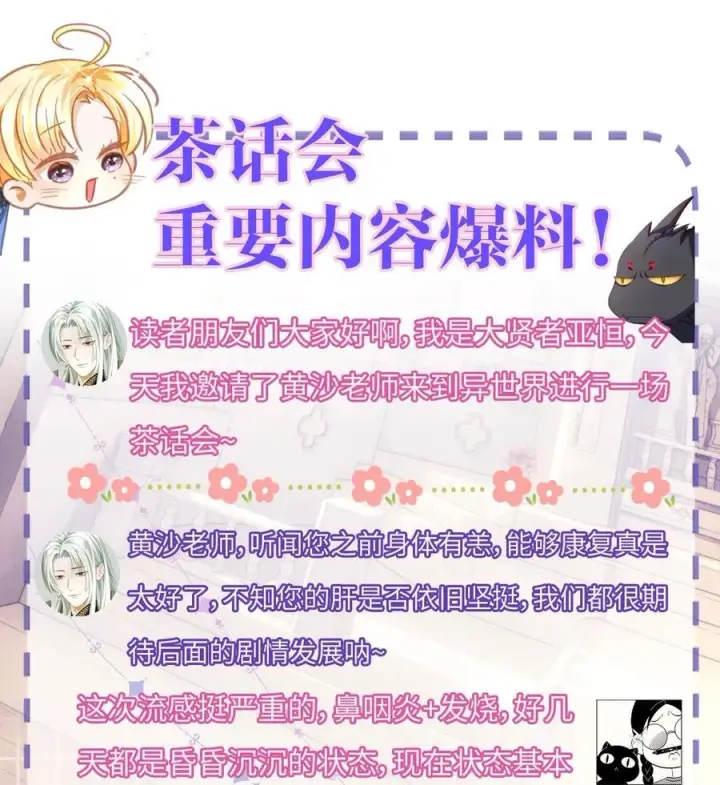 《我重生成为王子殿下的小恶龙》34 ALPHA的担当图44