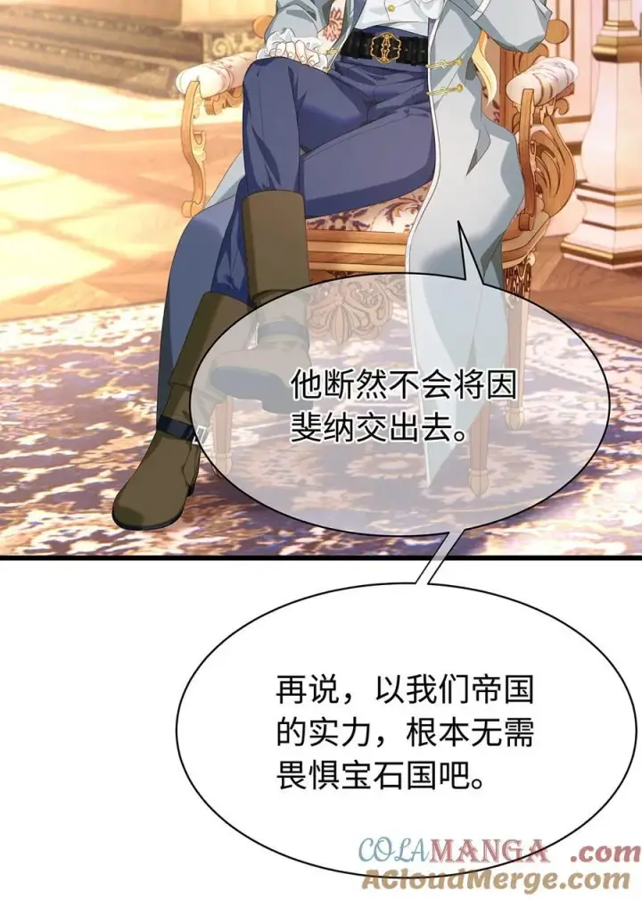 《我重生成为王子殿下的小恶龙》35 真正要欺骗的人图10