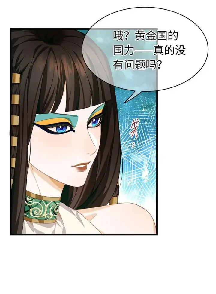 《我重生成为王子殿下的小恶龙》35 真正要欺骗的人图11