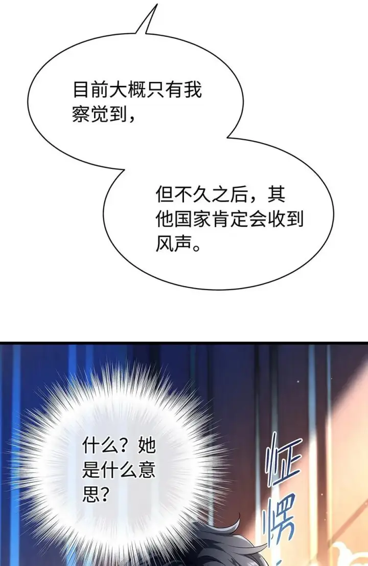 《我重生成为王子殿下的小恶龙》35 真正要欺骗的人图12