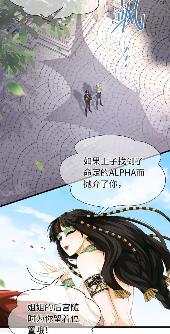 《我重生成为王子殿下的小恶龙》35 真正要欺骗的人图18