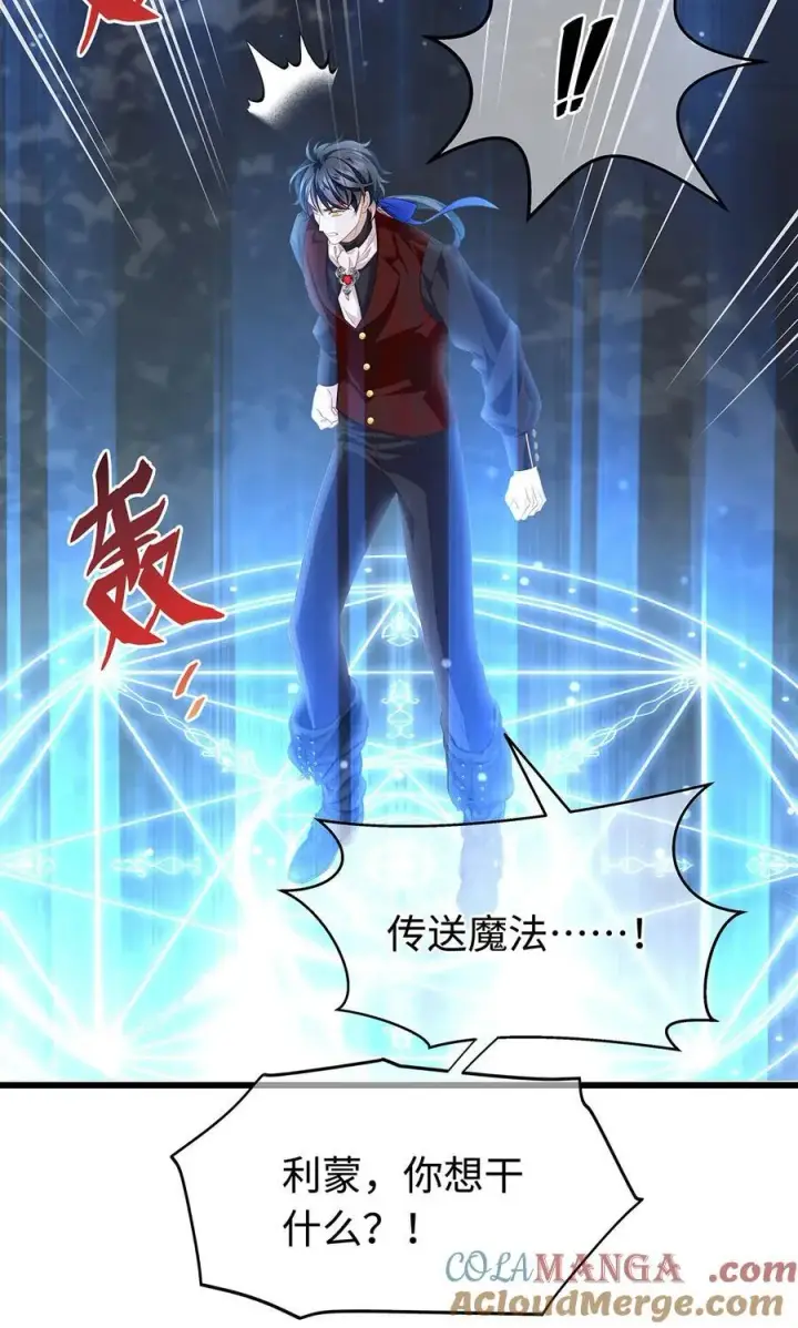 《我重生成为王子殿下的小恶龙》35 真正要欺骗的人图37