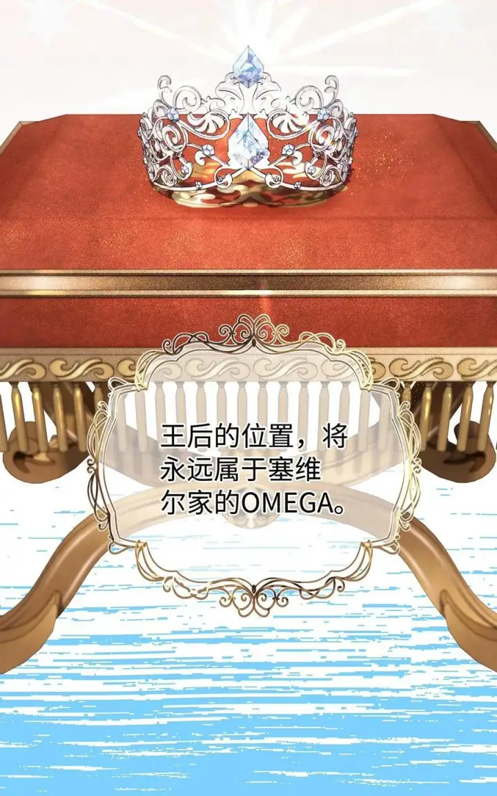《我重生成为王子殿下的小恶龙》36 保护？诅咒？图16