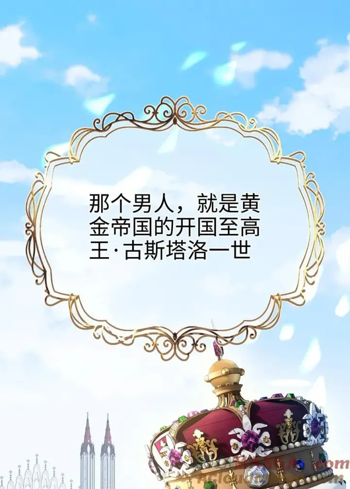 《我重生成为王子殿下的小恶龙》36 保护？诅咒？图17