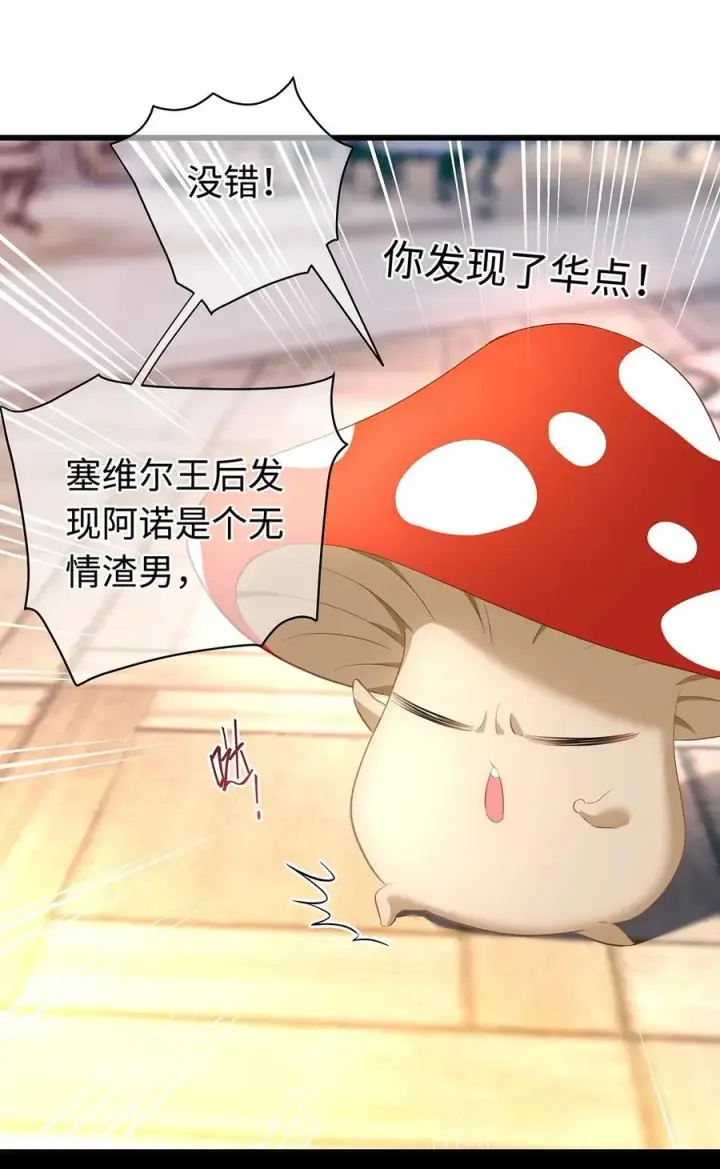 《我重生成为王子殿下的小恶龙》36 保护？诅咒？图22