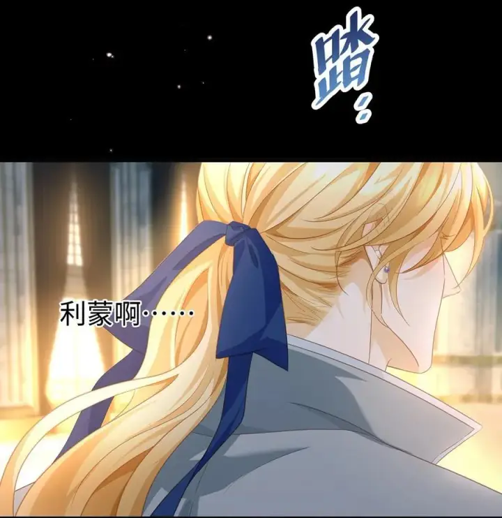《我重生成为王子殿下的小恶龙》36 保护？诅咒？图24