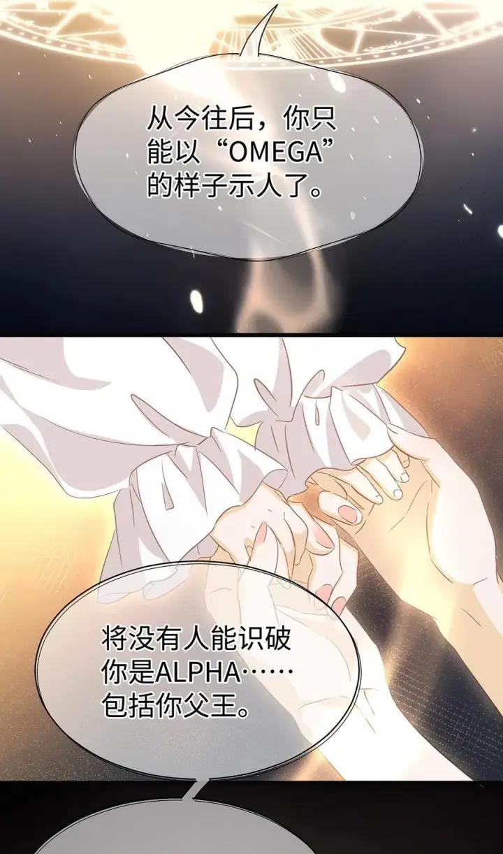 《我重生成为王子殿下的小恶龙》36 保护？诅咒？图26