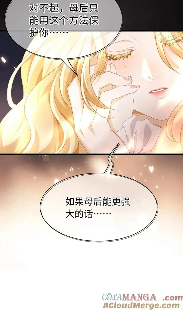 《我重生成为王子殿下的小恶龙》36 保护？诅咒？图27