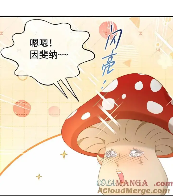 《我重生成为王子殿下的小恶龙》36 保护？诅咒？图3