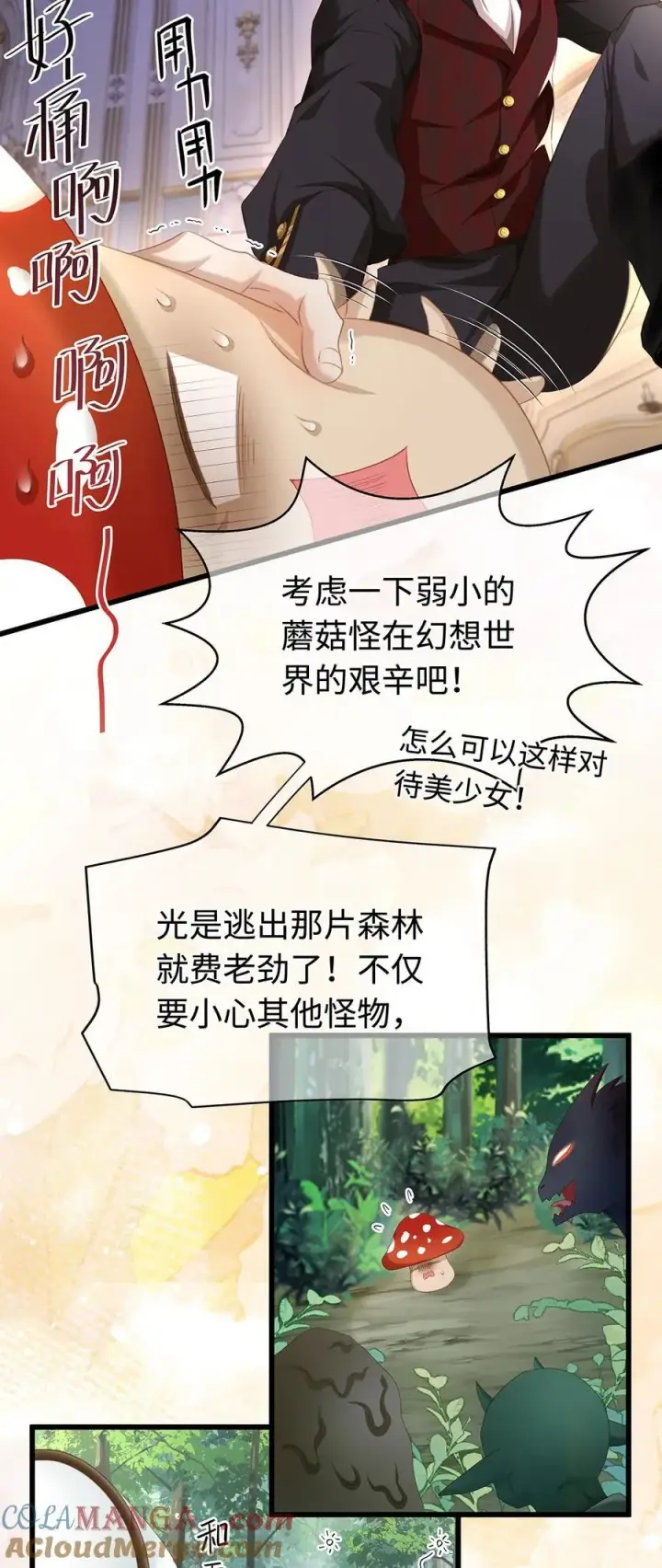 《我重生成为王子殿下的小恶龙》36 保护？诅咒？图5
