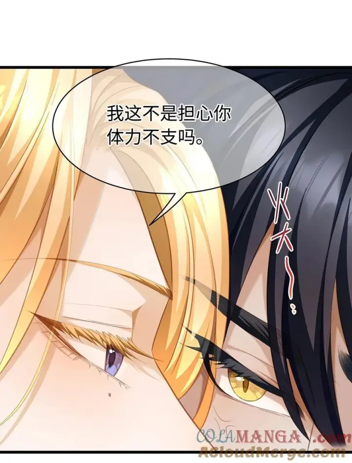 《我重生成为王子殿下的小恶龙》37 黑龙咆哮图11