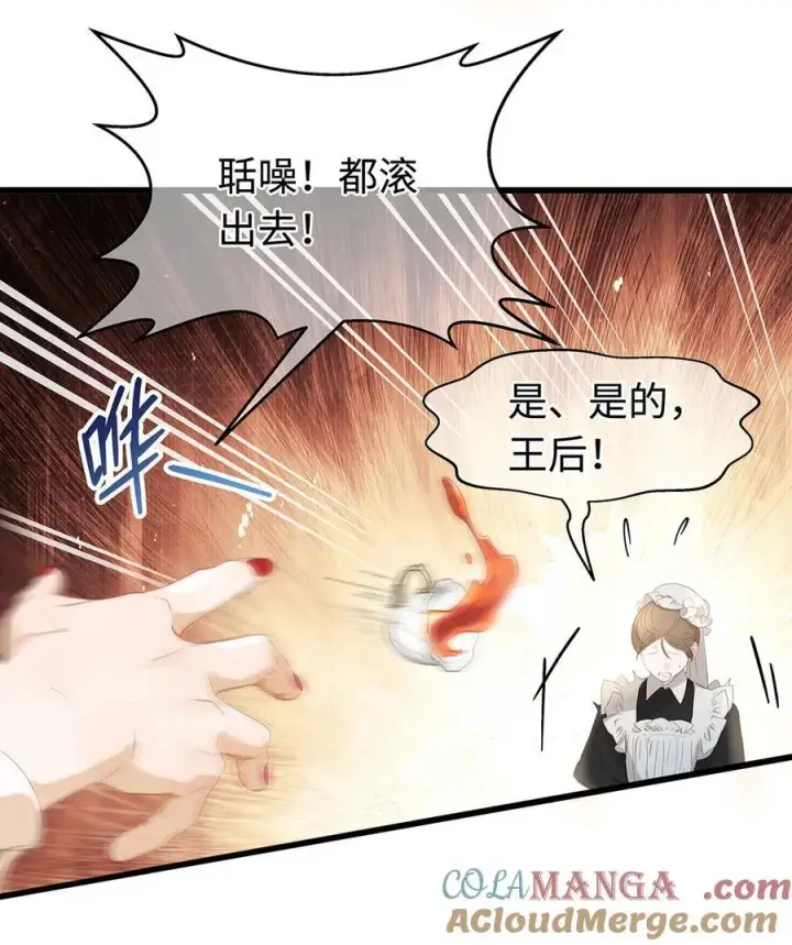 《我重生成为王子殿下的小恶龙》37 黑龙咆哮图27