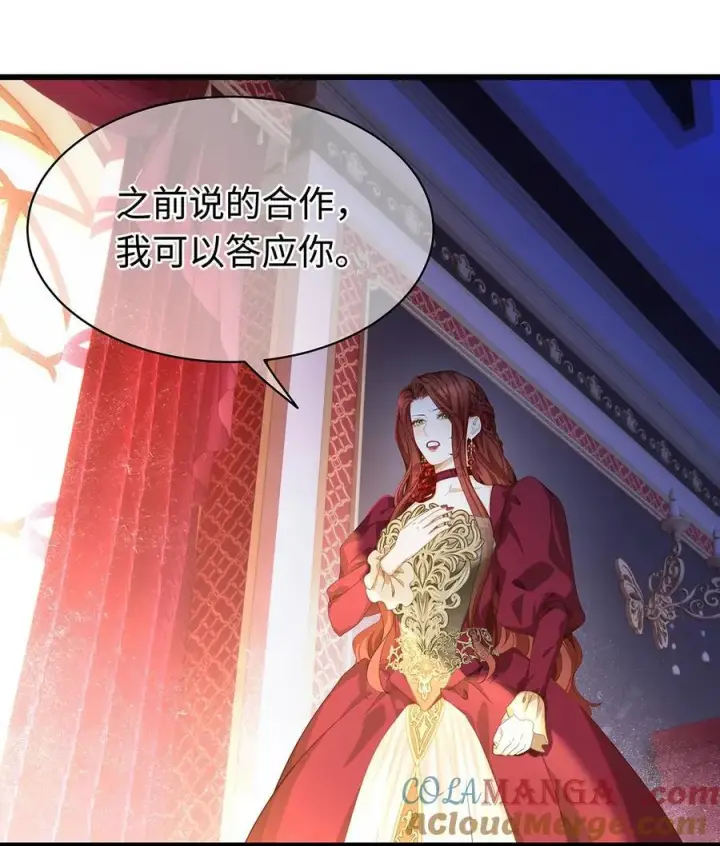 《我重生成为王子殿下的小恶龙》37 黑龙咆哮图31