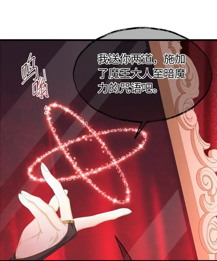 《我重生成为王子殿下的小恶龙》37 黑龙咆哮图34