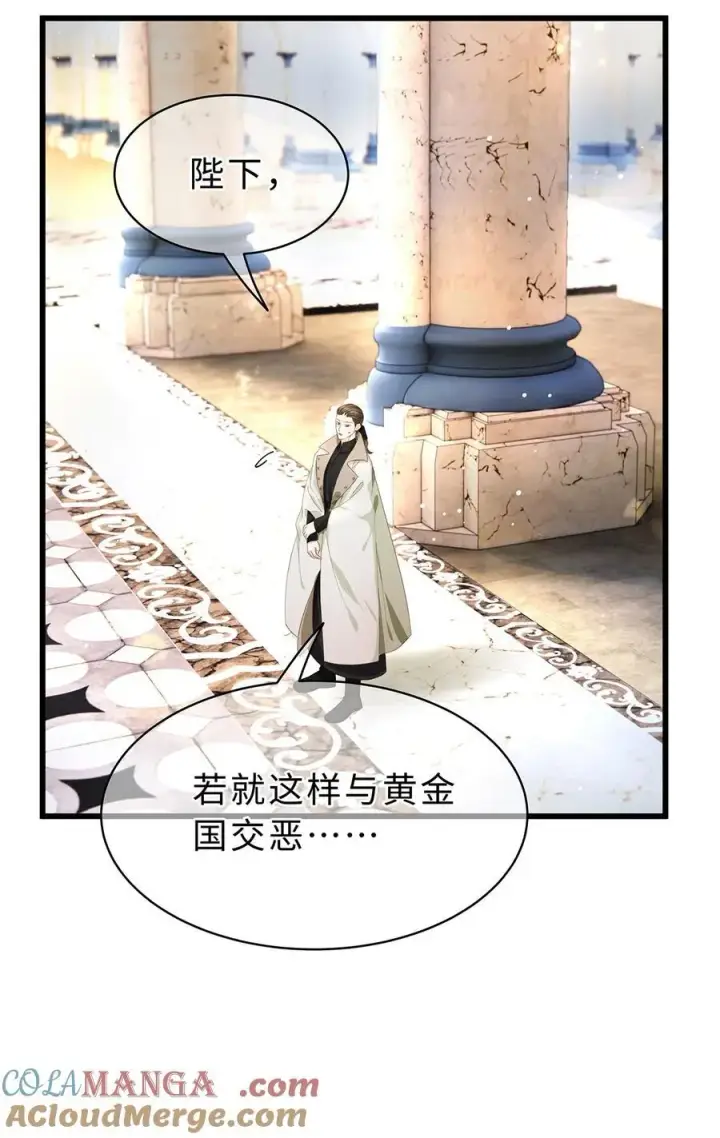 《我重生成为王子殿下的小恶龙》38 宝石国图13