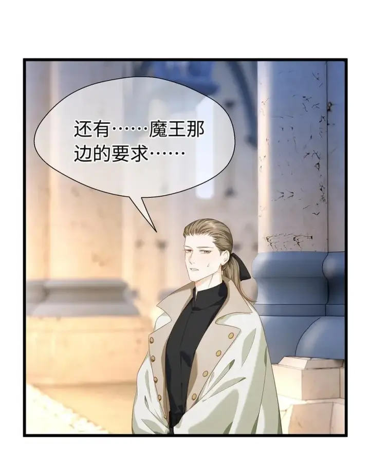 《我重生成为王子殿下的小恶龙》38 宝石国图16