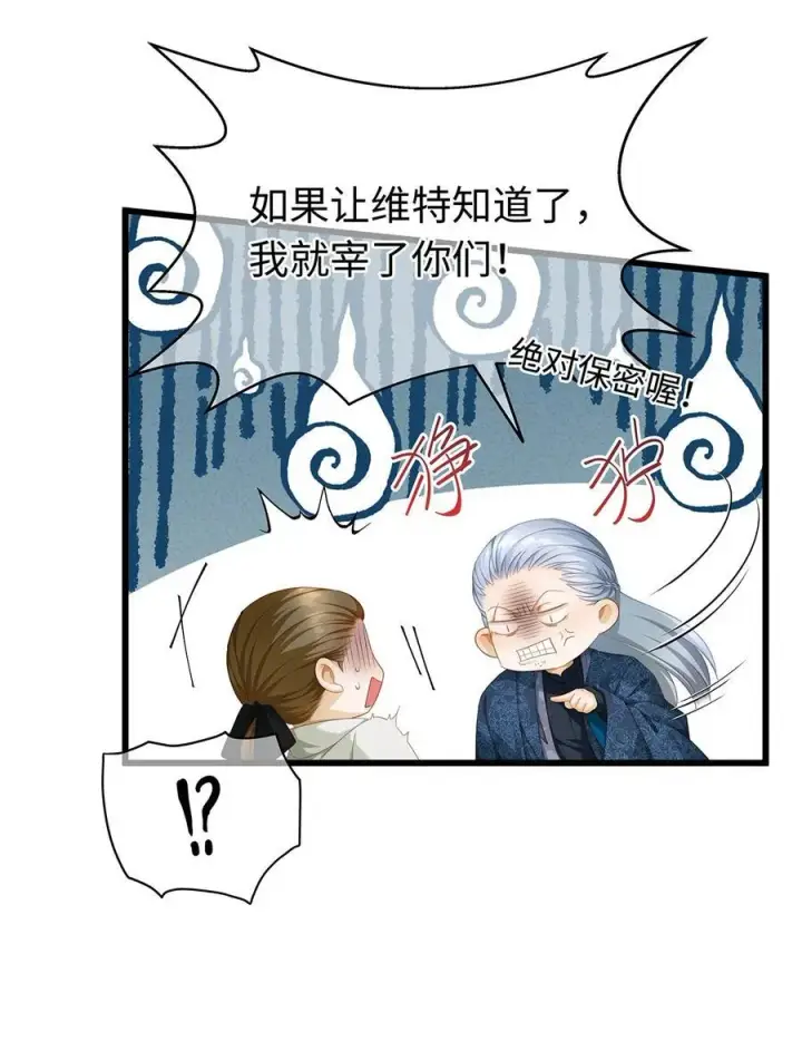 《我重生成为王子殿下的小恶龙》38 宝石国图22