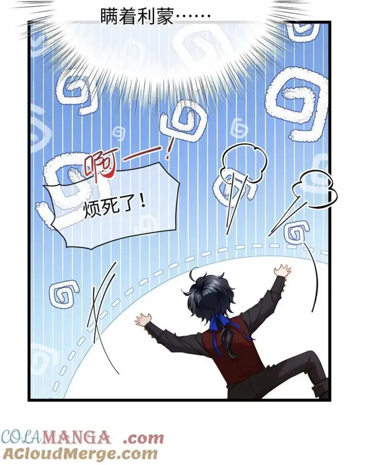 《我重生成为王子殿下的小恶龙》38 宝石国图27