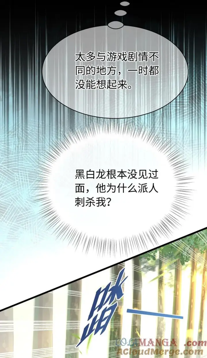 《我重生成为王子殿下的小恶龙》38 宝石国图35
