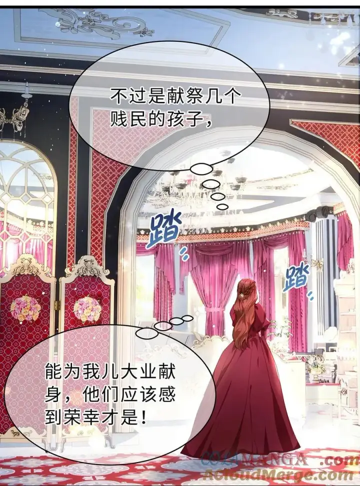 《我重生成为王子殿下的小恶龙》38 宝石国图9