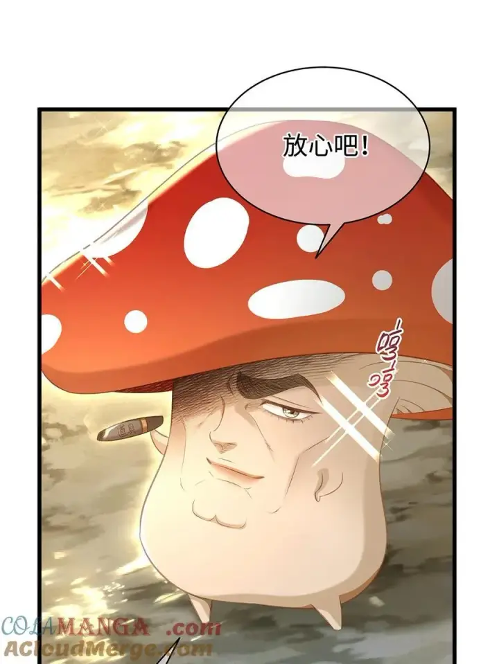 《我重生成为王子殿下的小恶龙》39 拯救王子图10