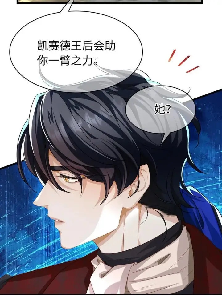 《我重生成为王子殿下的小恶龙》39 拯救王子图11