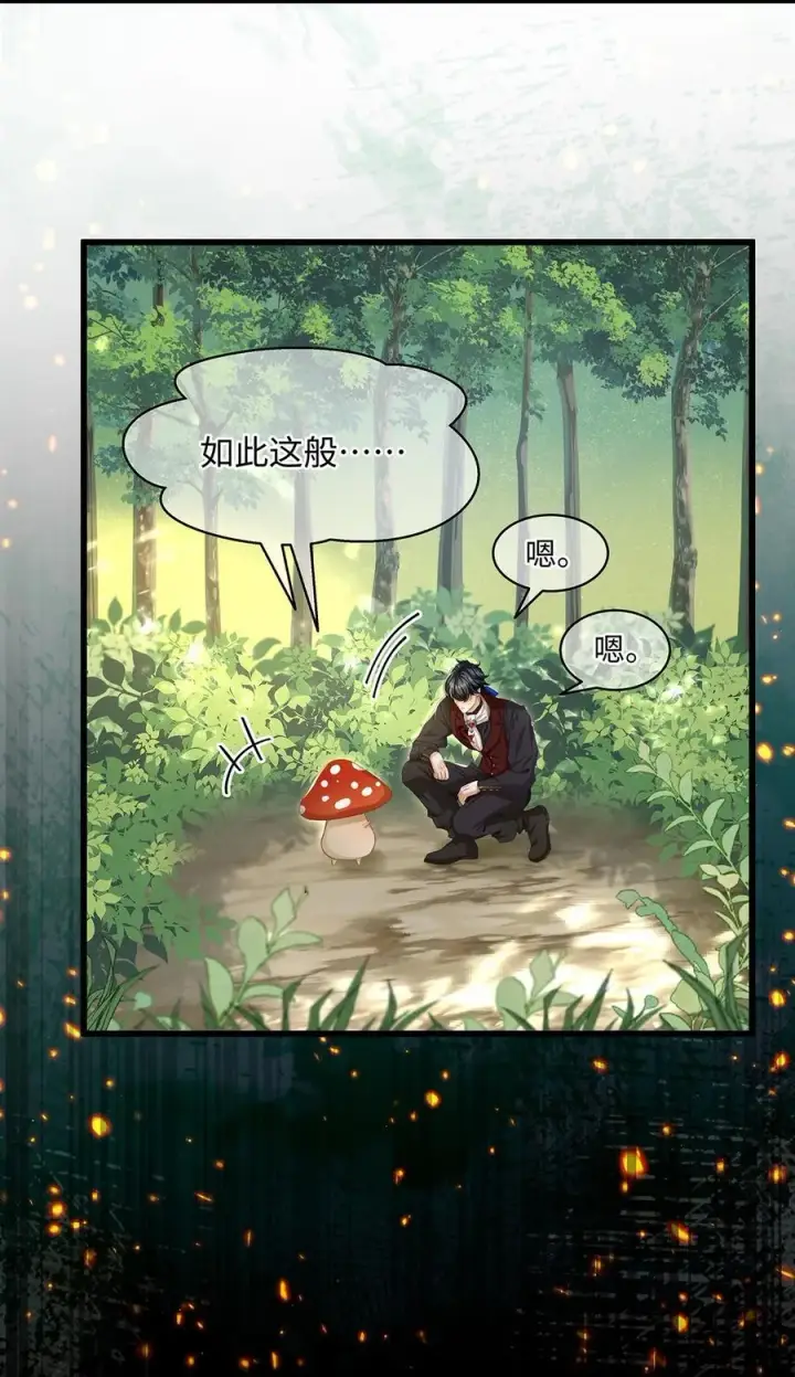 《我重生成为王子殿下的小恶龙》39 拯救王子图12