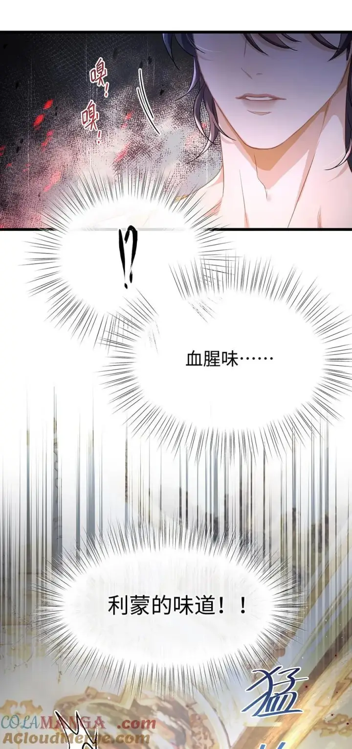 《我重生成为王子殿下的小恶龙》39 拯救王子图16