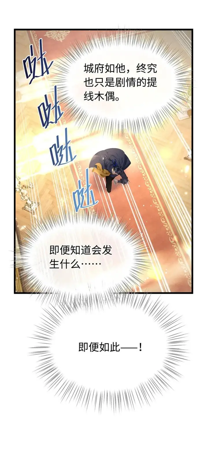 《我重生成为王子殿下的小恶龙》39 拯救王子图18