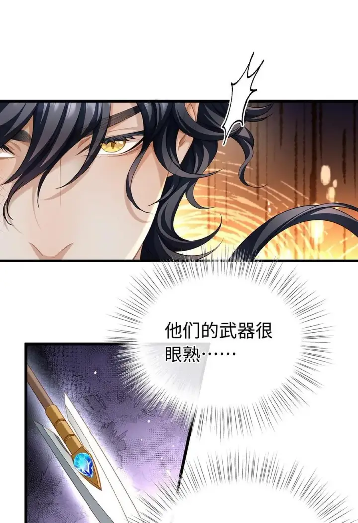 《我重生成为王子殿下的小恶龙》39 拯救王子图33