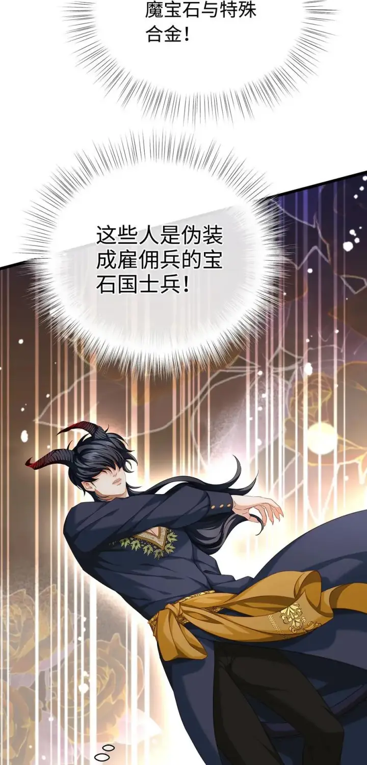 《我重生成为王子殿下的小恶龙》39 拯救王子图35