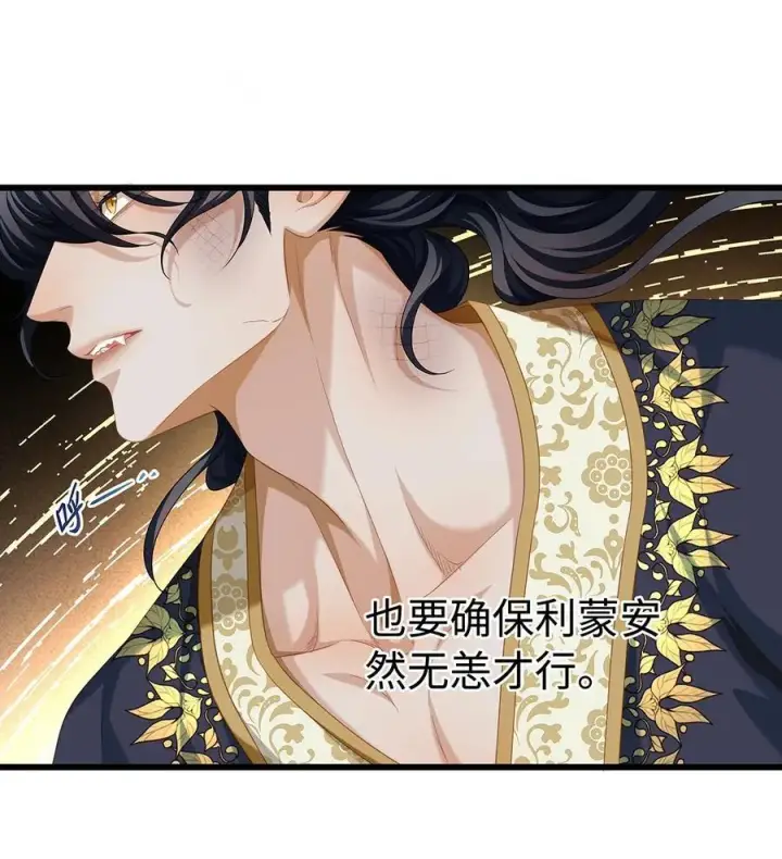 《我重生成为王子殿下的小恶龙》39 拯救王子图38
