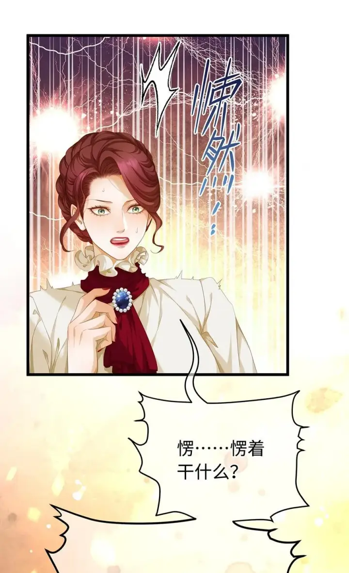 《我重生成为王子殿下的小恶龙》39 拯救王子图39