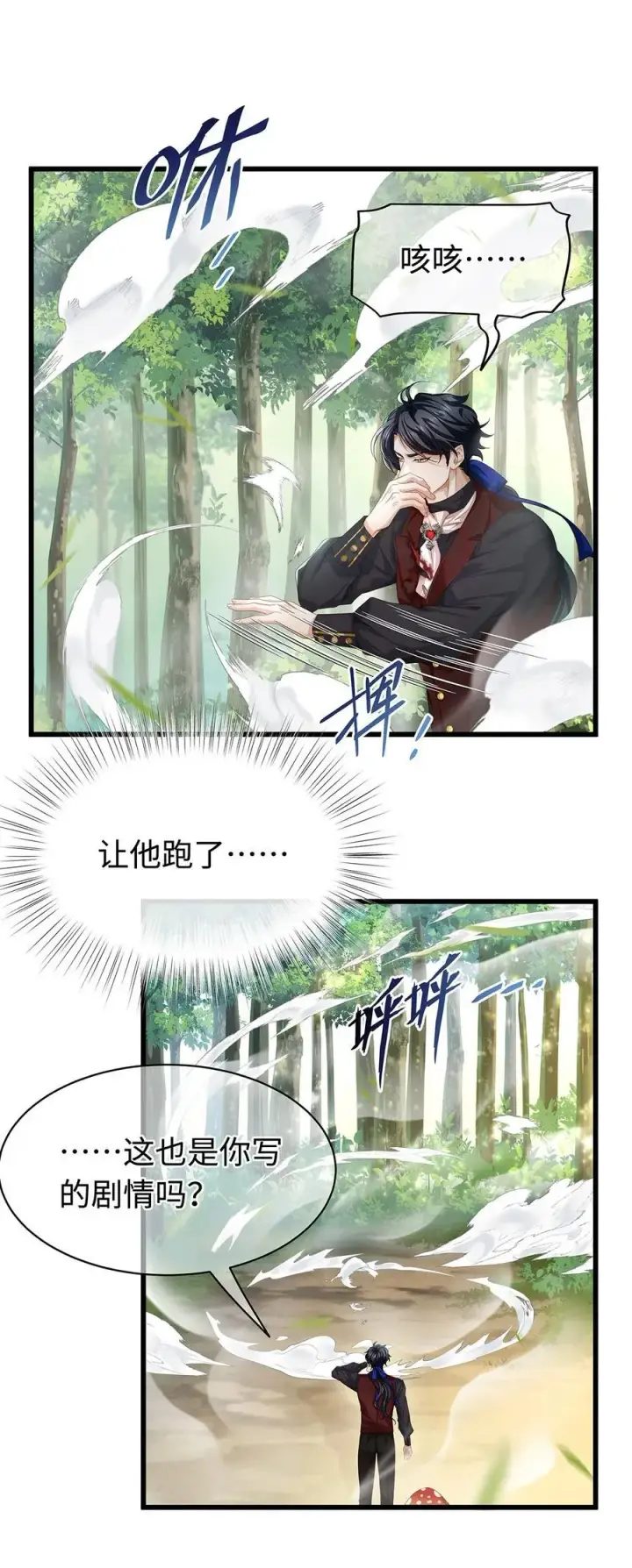 《我重生成为王子殿下的小恶龙》39 拯救王子图6
