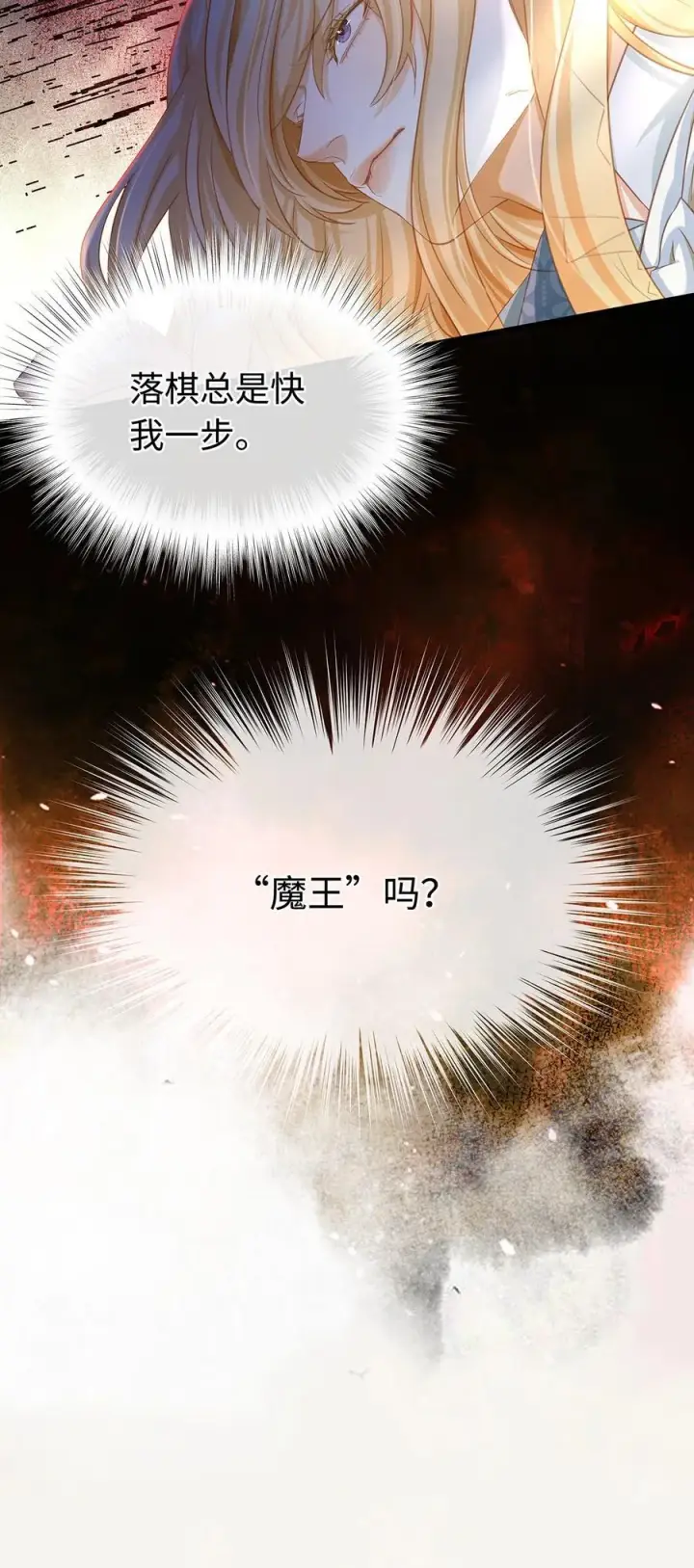 《我重生成为王子殿下的小恶龙》40 王子的怒意图12