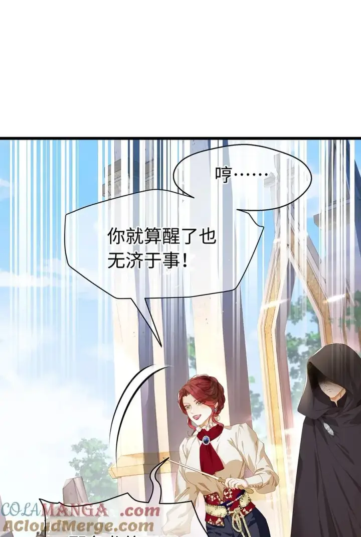 《我重生成为王子殿下的小恶龙》40 王子的怒意图13