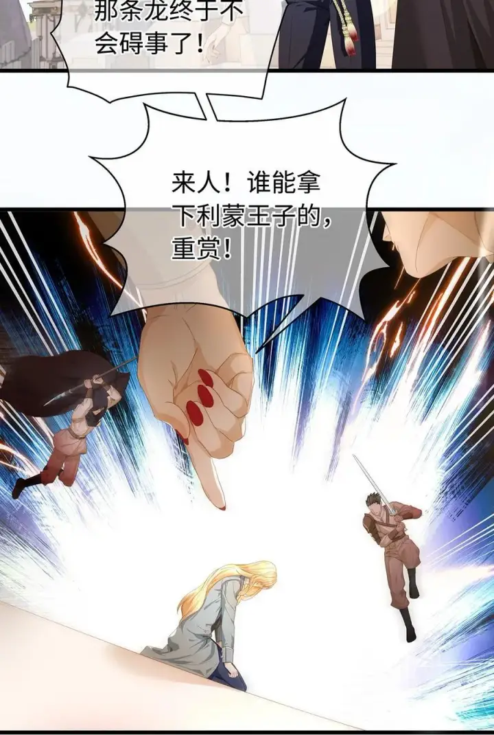 《我重生成为王子殿下的小恶龙》40 王子的怒意图14