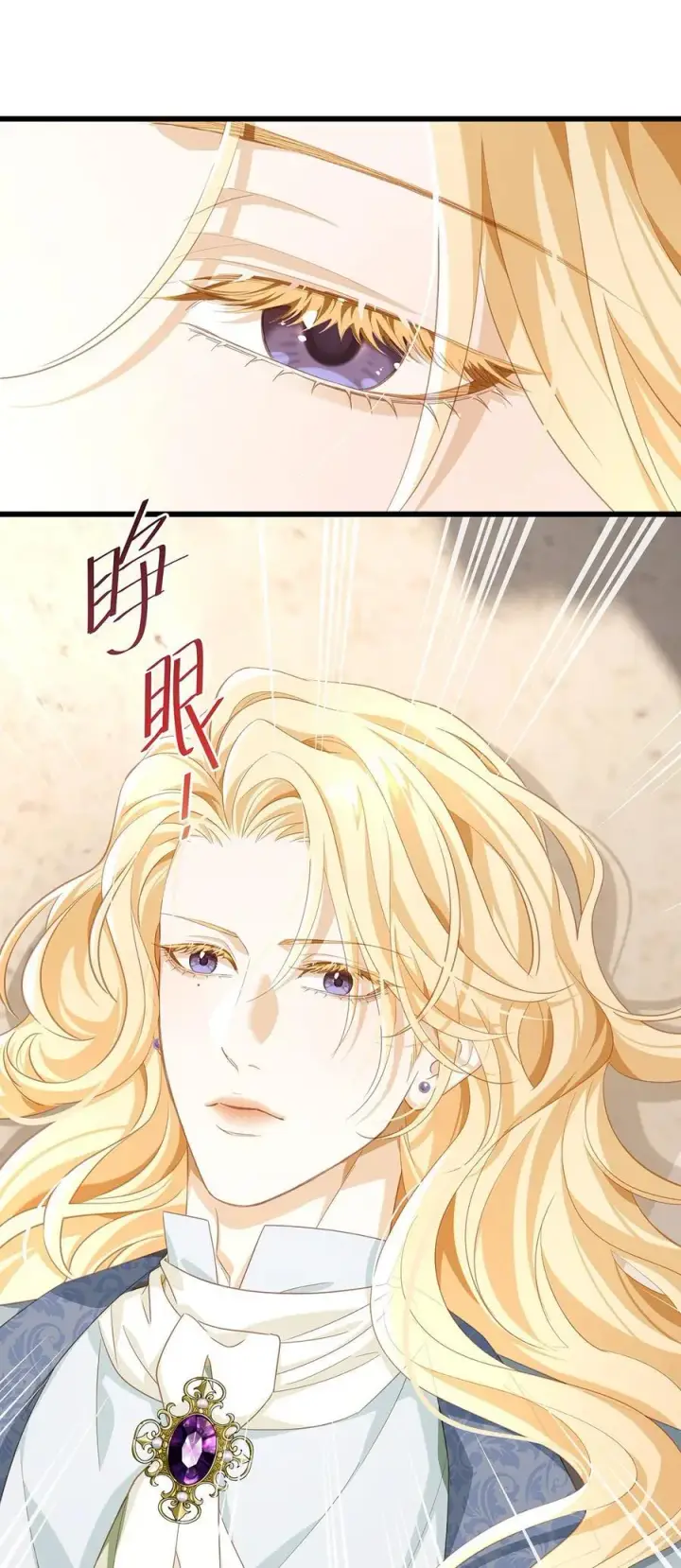 《我重生成为王子殿下的小恶龙》40 王子的怒意图2